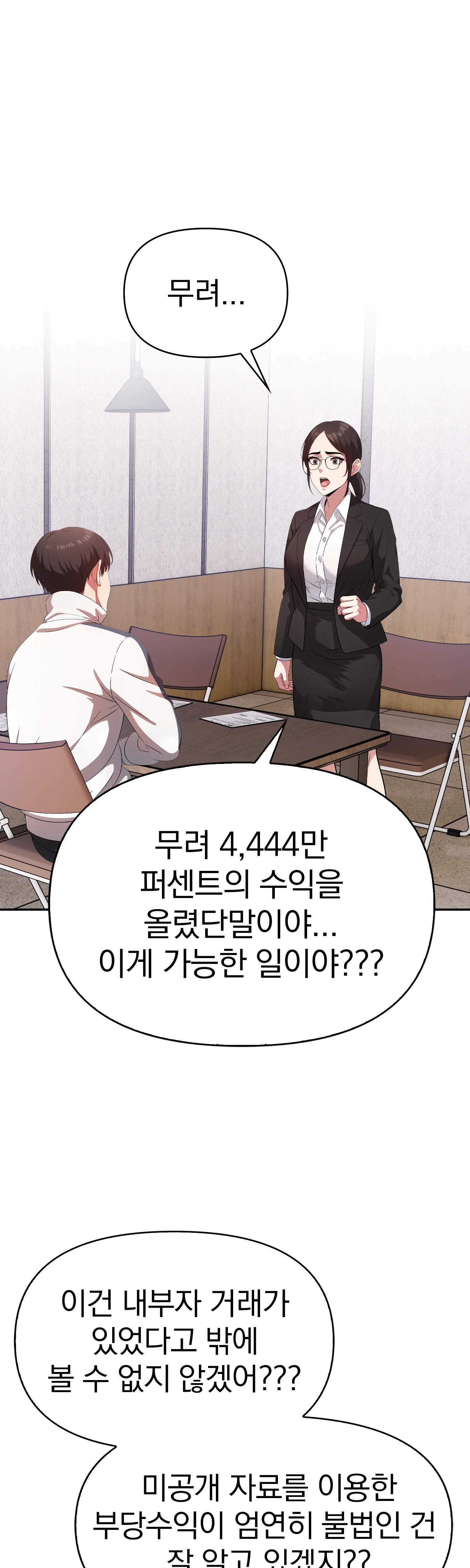 1화 17